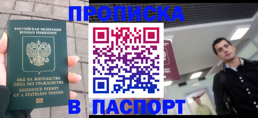 прописка паспорт в Нижней Туре