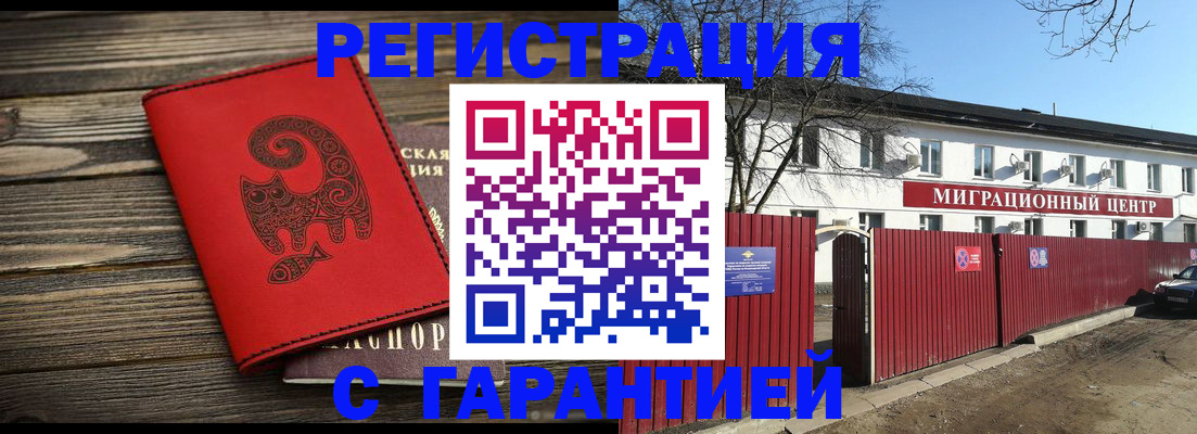временная регистрация для школы в Нижней Туре