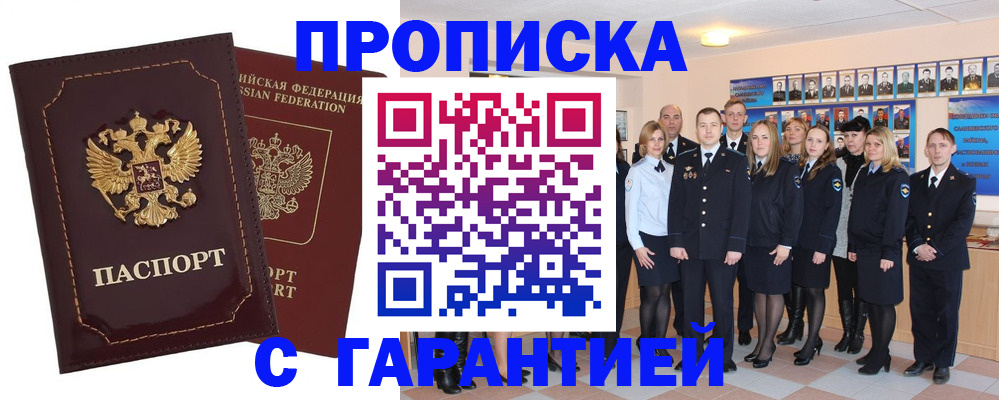 временная регистрация для всех в Нижней Туре