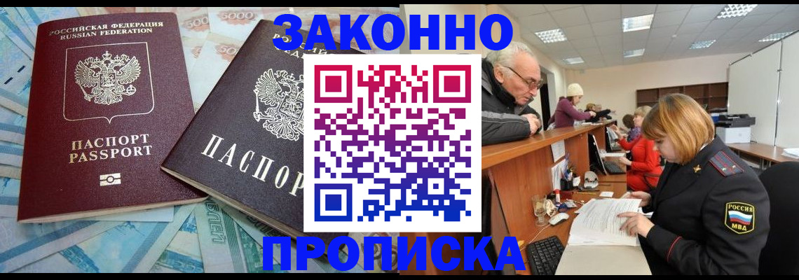 прописка от собственника в Нижней Туре