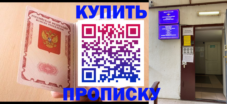 прописка регистрация в Нижней Туре