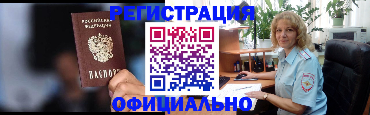 временная прописка в Нижней Туре