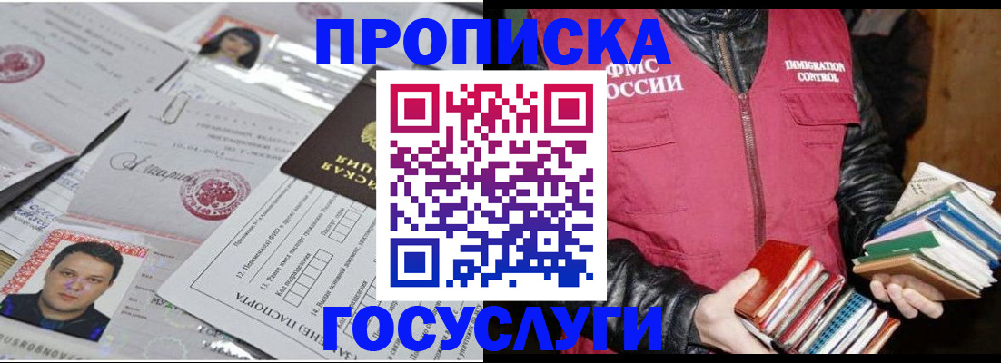 прописка штамп в Нижней Туре